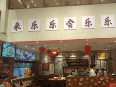 -乐乐大排档·30年老字号(浙江路店)