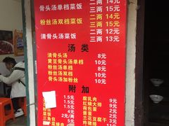 菜单-文庙菜饭(四川北路店)