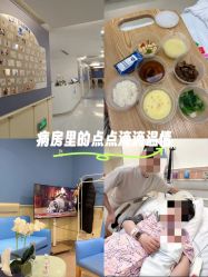 -天津和睦家医院