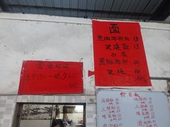 -珍记海鲜粥·海鲜粉