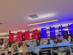 -红星前进面包牛奶公司(君太店)