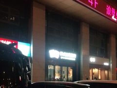 -33韩式自助烧烤(环城南路店)