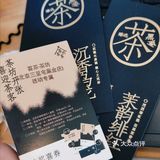 喜茶黑金店开业✅买一送一还能抽奖～