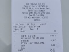 账单-新峰肉骨茶