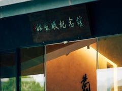 -梅州天地人花园酒店(梅县人民广场店)