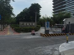 -广交会威斯汀酒店