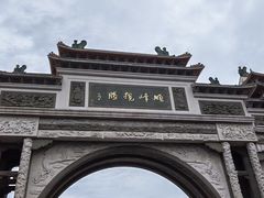 -顺峰山公园