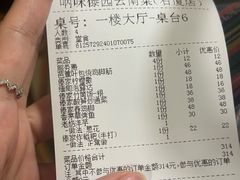 -呐咪傣园·云南菜(石厦店)
