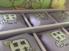 -好利来(鲁谷店)