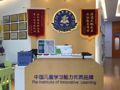 -益想家·感统训练·专注力·语言表达(蔚蓝水岸校区)