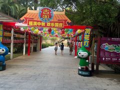 -江门古兜温泉小镇