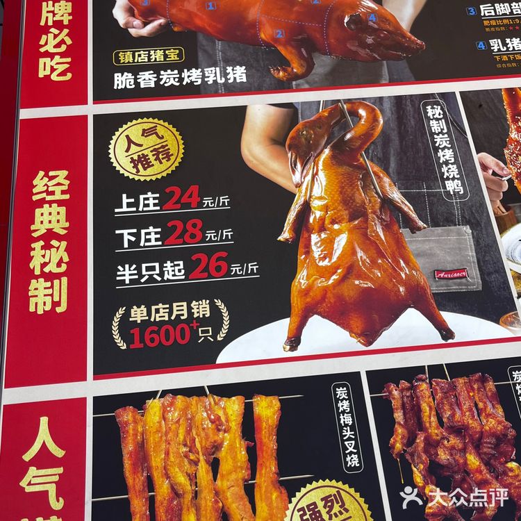 和猪猪侠共舞的一天/ 九分脆炭烤烧腊