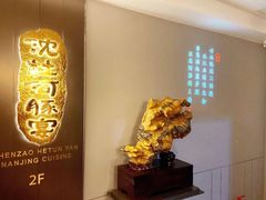 -沈灶河豚宴·河豚融合餐厅(汉中路店)