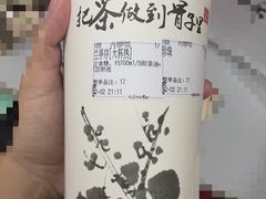-霸王茶姬(泛海广场店)