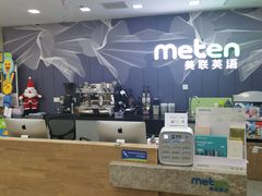 -美联英语(中关村中心)