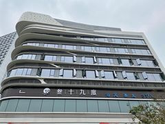 -39°·叁十九度·浴足SPA(龙湖滨江天街总店)
