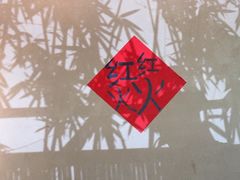 -田小狗的饭店(碧桂园店)