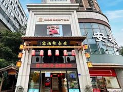 -安泰楼·佛跳墙创始人·传统闽味早茶·酒楼(三坊七巷闽菜地标店)