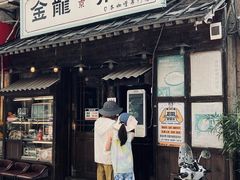 -金龙咖喱