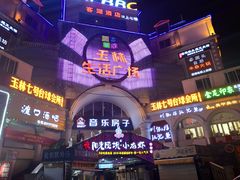 -音乐房子·Vintage Live Bar(玉林总店)
