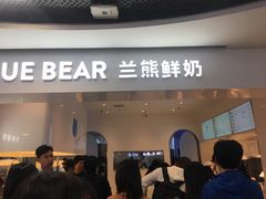 门面-兰熊鲜奶(西直门凯德mall店)