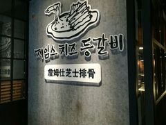 -肥肥虾庄·金牌油焖大虾(杨园滨江时代walk店)