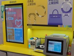 -爱回收(五角场万达店)