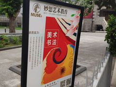 -炎黄艺术馆