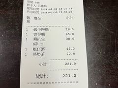 -黄枝记(议事亭前地店)
