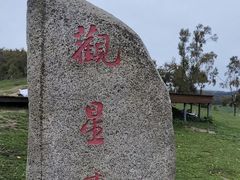 -关山草原
