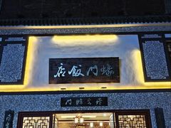 -蚝家菜馆(沙井店)