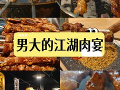-水浒烤肉(医学院店)