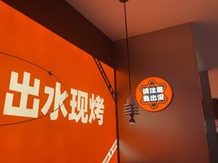 -闻溪有渔·活鱼现烤才好吃(太仓万达店)