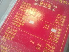 -东方宫中国兰州牛肉拉面(新起街店)