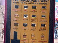 -南洋老咖啡(牛车水店)