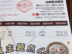 -粤赏点(越秀城市广场店)