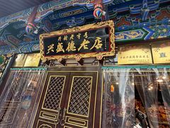 -兴盛德花生老店(中山路店)