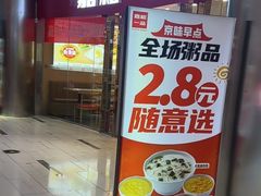 -嘉和一品(新辰天地大兴南区店)