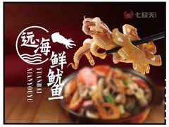 -七欣天香辣蟹火锅(上海银亿滨江店)