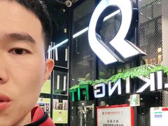 -LikingFit24小时健身•普拉提(张江店)