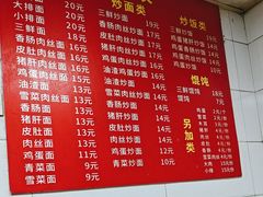-夏远兰早点店