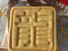 -好利来(万达店)