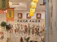 -炭虎子水浒烤肉(梦时代店)