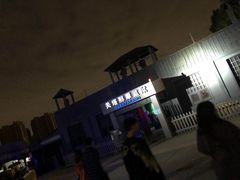 -温州乐园