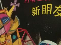 -麦当劳(北亭广场分店)
