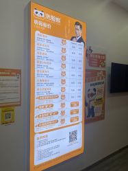 -洗脸熊·洗脸吧