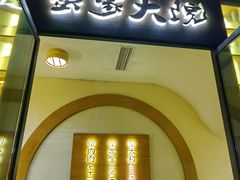 -蟹家大院 · 独揽江景(滨江店)