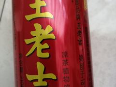 王老吉-大胡同天津菜·海肠捞饭·津门皮皮虾锅贴一绝(西姜井店)