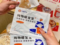 -炖物24章·顺时轻养茶(黄龙店)