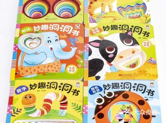 娃娃对啥都好奇，洞洞书抠起来